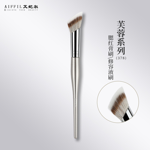 艾妃尔芙蓉378腮红膏刷修容液刷粉底刷斜坡点彩刷膏体液体泥状