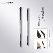 艾妃尔芙蓉377三角双头眉刷多用刷野生雾眉眉粉眉膏提亮刀锋眼线