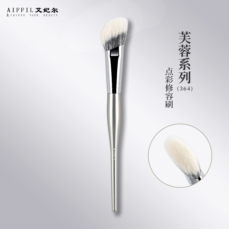 艾妃尔中国长柄化妆刷阴影刷