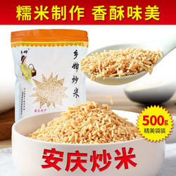 安徽安庆多味炒米手工糯米土特产散装小零食休闲乡婶食品泰国风味