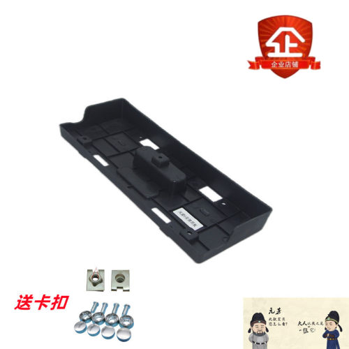 适配风骏6牌照板前杠车底