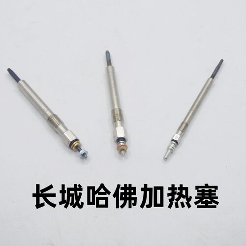 长城风骏迪尔哈弗H3佛5柴