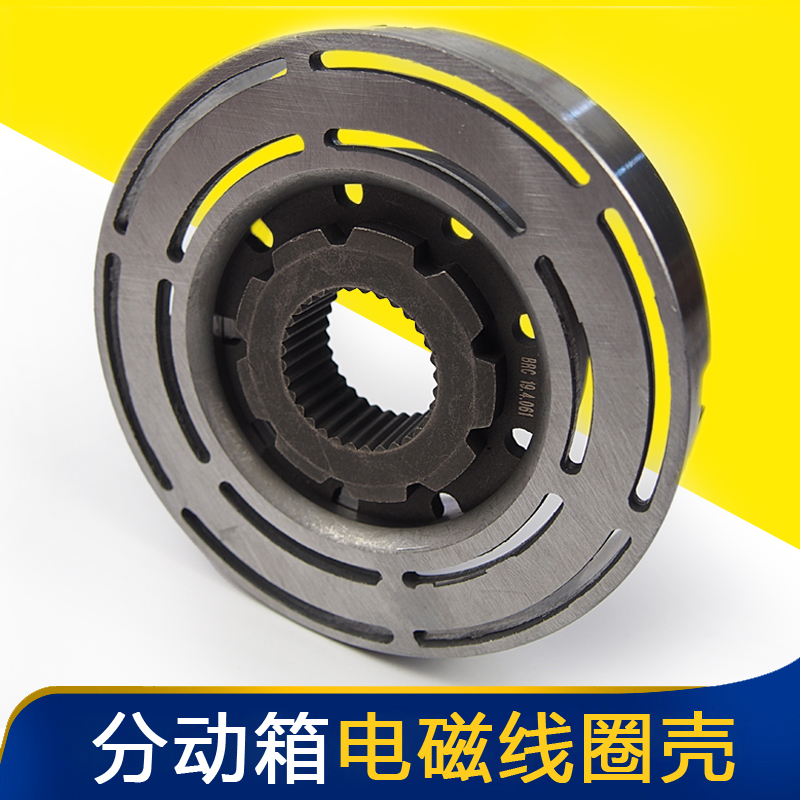 长城风骏3567哈佛H3/H5四驱博格华纳分动箱电磁离合器外壳配件