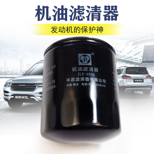 长城哈佛全新H6酷派F5/H4机滤4B15发动机机油滤芯4B13机油滤清器
