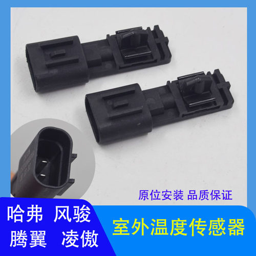 适配凌傲风骏哈弗H356腾翼