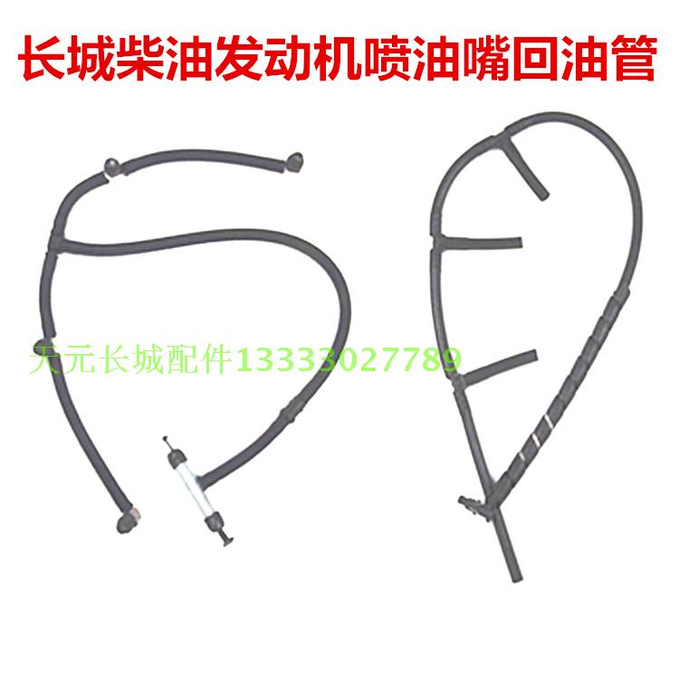 哈佛H3/H5/H6风骏5/6/3柴油2.5/2.8/2.0T喷油嘴喷油器回油管