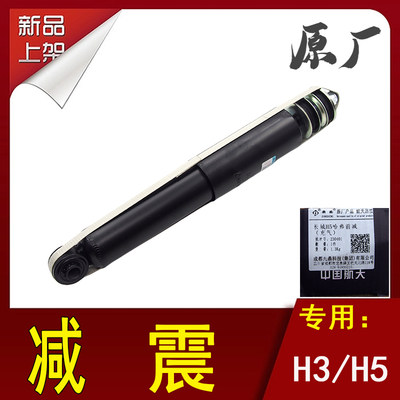 适用于哈弗H3佛5通汽车前