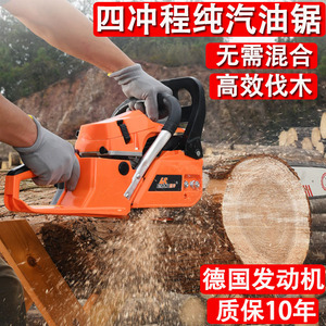 四冲程油锯伐木锯大功率汽油锯家用便携式砍树纯原装德国纯汽油锯