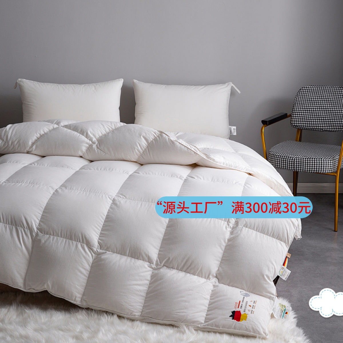 95白鹅绒加厚保暖双人春秋冬被芯