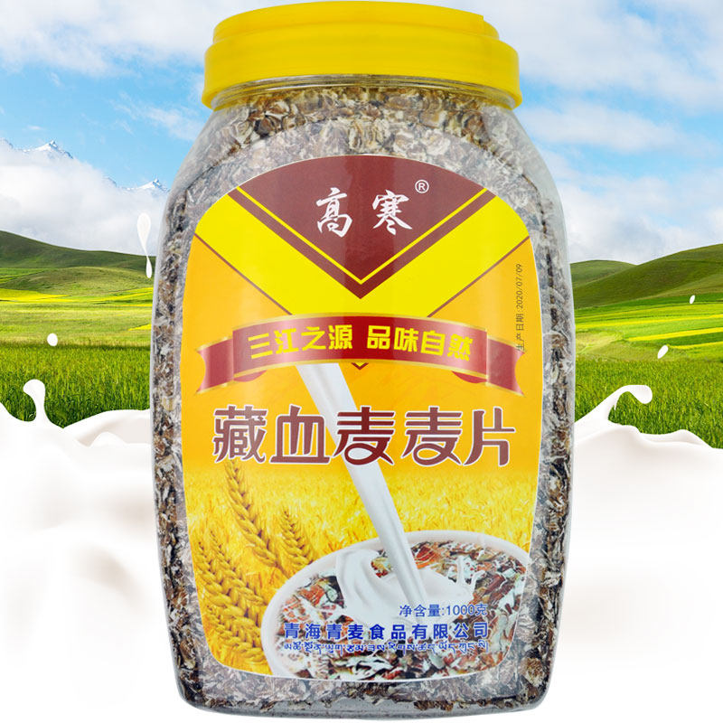 高寒 藏血麦1kg快煮有嚼劲 粗纤维中老年膳食青稞燕麦片青海西宁