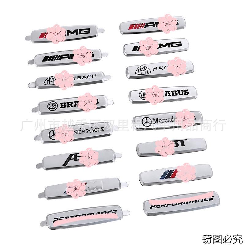 驰座迈巴赫BBS座椅卡扣装饰标