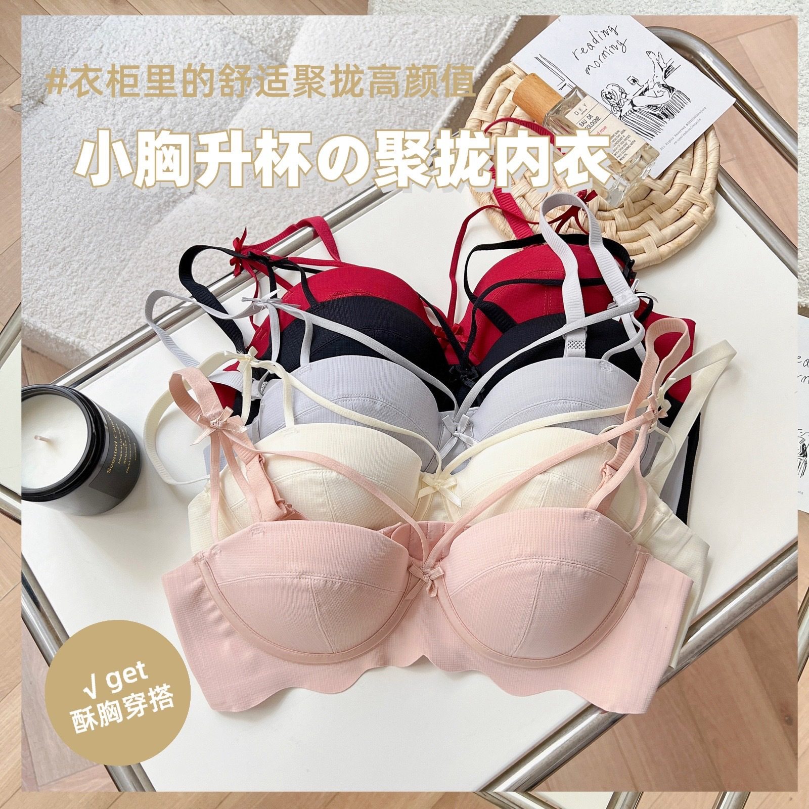 [清仓捡漏]法式内衣女小胸聚拢无钢圈无痕上托收副乳防下垂性感,女士内衣/男士内衣/家居服,少女文胸,淘宝优惠券,粉丝福利购,淘宝优惠卷