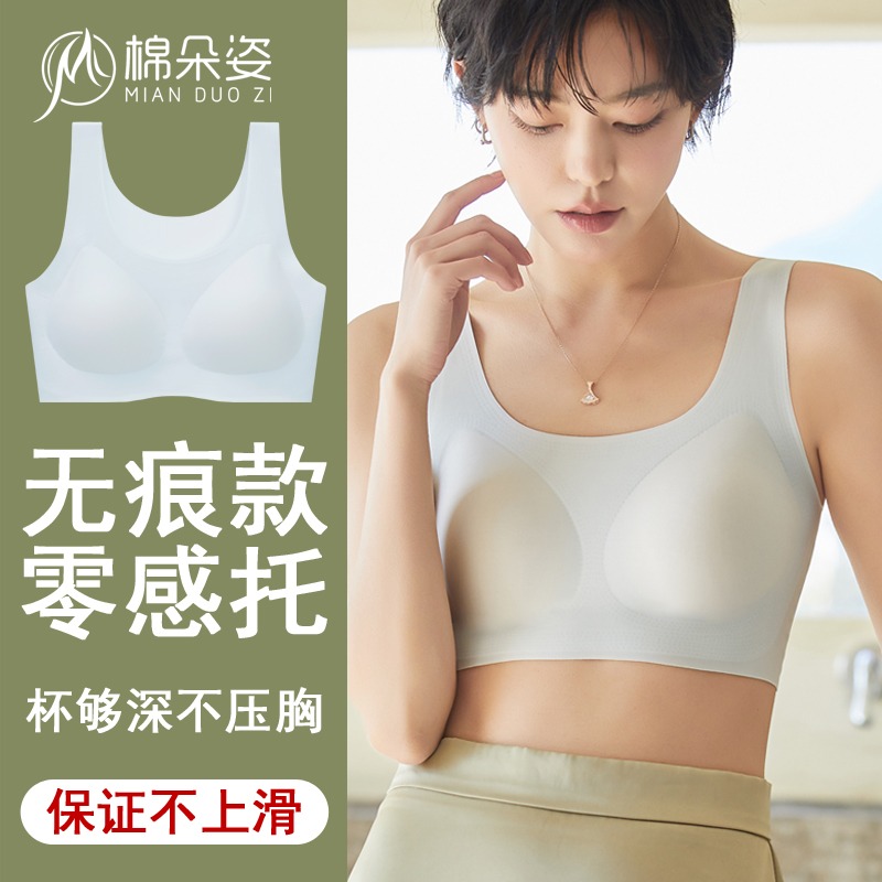 无尺码一片式圆领无痕内衣无钢圈小胸聚拢舒适简约透气睡眠文胸