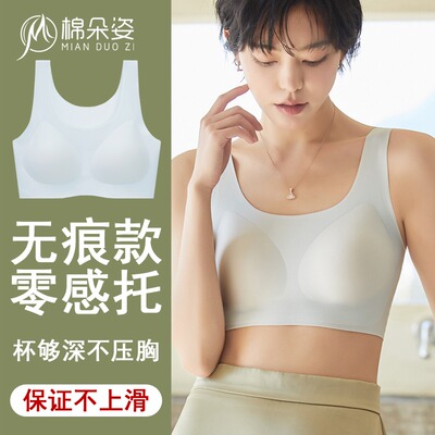 无尺码一片式圆领无痕内衣无钢圈小胸聚拢舒适简约透气睡眠文胸