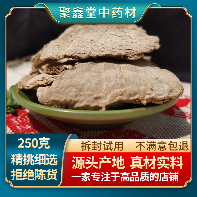 片姜黄中药材、片姜黄郁金根、新鲜云南片姜黄无硫大片打片姜黄粉