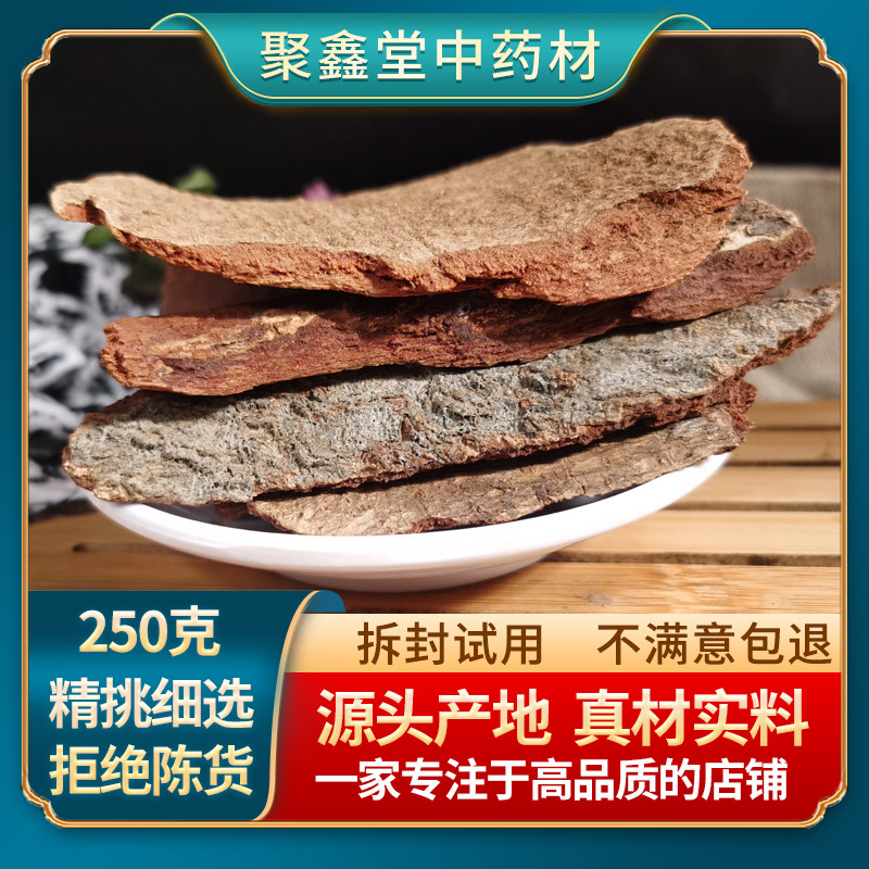 高山龙冷背中药材 假地枫皮高山香矮丁香枫榔树皮 正品高山龙磨粉