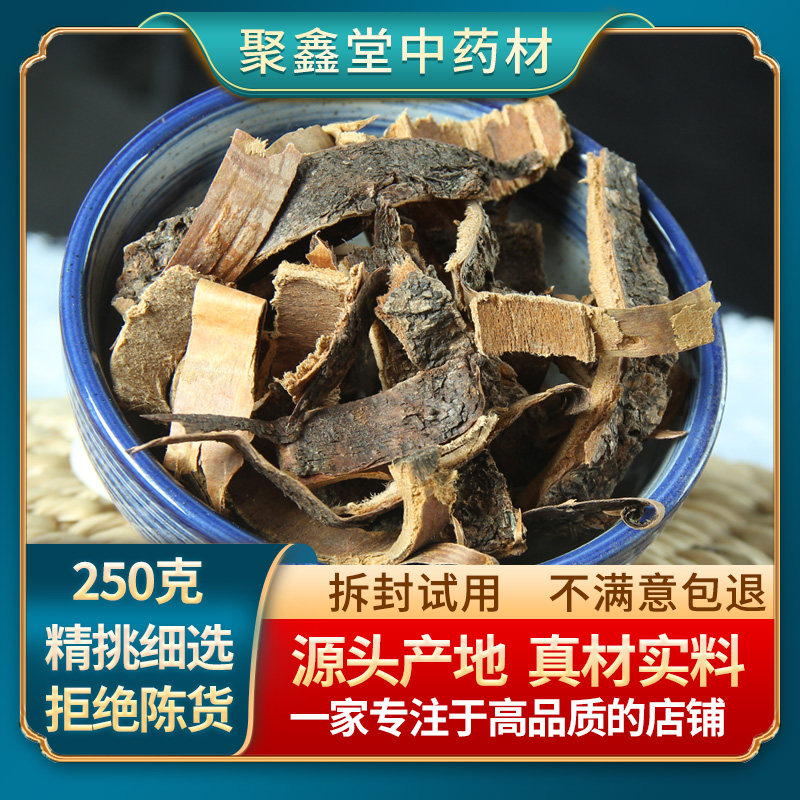 中药材树皮冷背酸枣仁