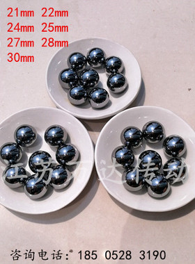 Gcr15精密钢球20mm 21 22 23 24 轴承钢珠25mm 26 27 28m 29 30mm