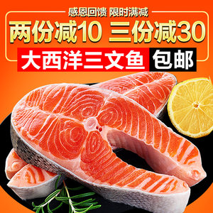 三文鱼的热量 三文鱼的热量是多少