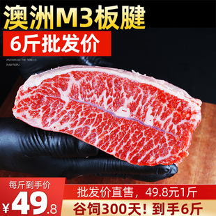 澳洲牛排原切纯血安格斯谷饲300天M3牡蛎肉6斤雪花板腱厚切新鲜