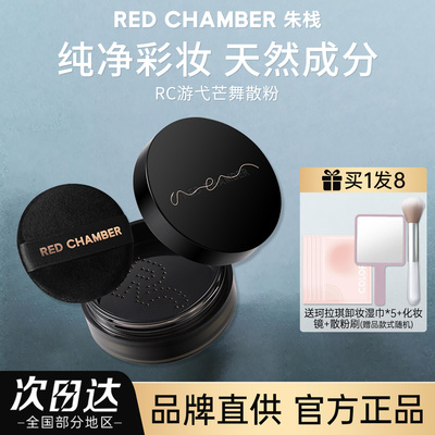 朱栈RC游弋芒舞散粉微珠光色正品