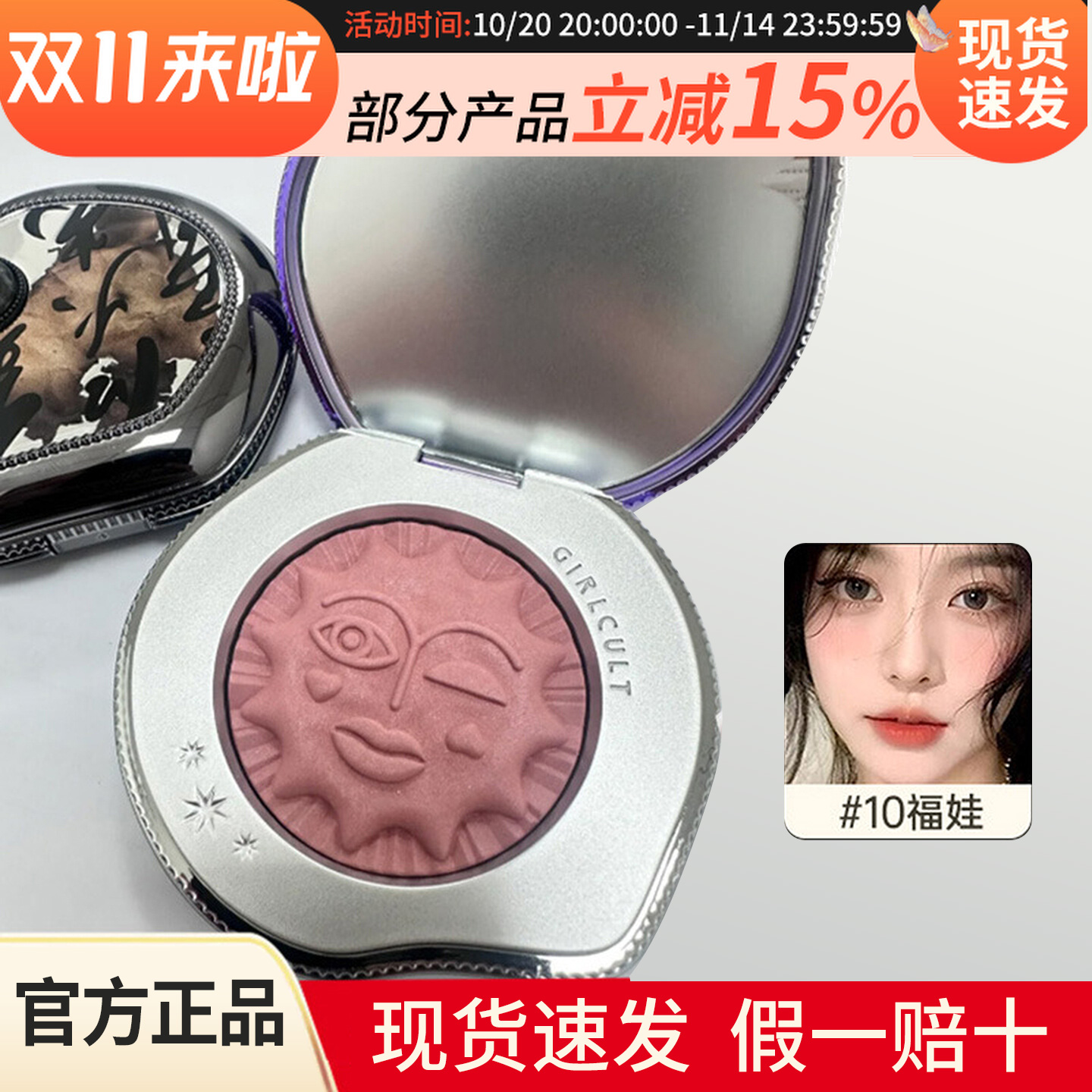 girlcult腮红盘福娃高光女fuwa情绪修容膨胀色悸动构奇正品