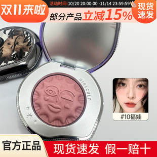 girlcult腮红盘福娃高光女fuwa情绪修容膨胀色悸动构奇正品