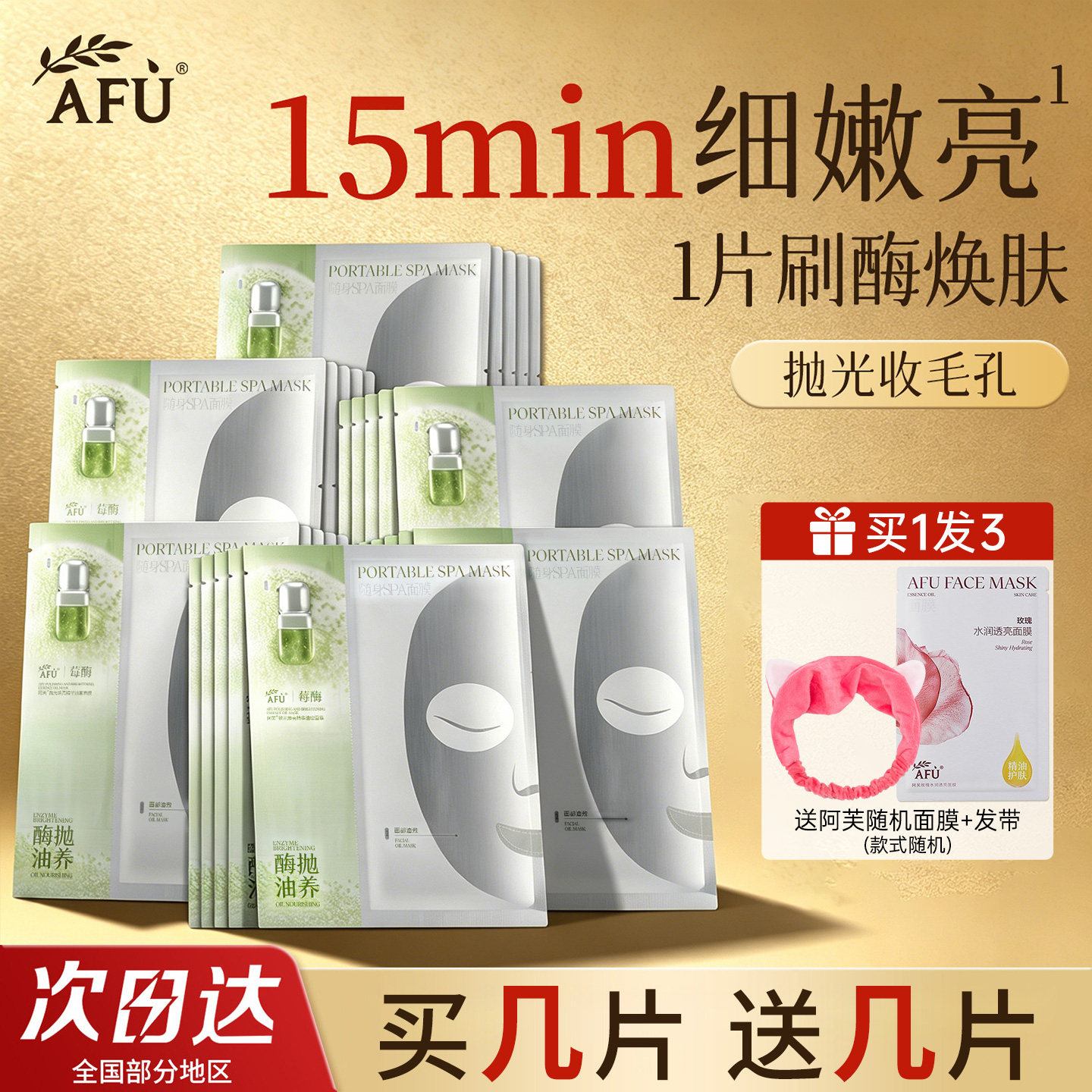 阿芙抛光焕亮精华油蜜面膜补水保湿细腻温和养护肌肤官方正品