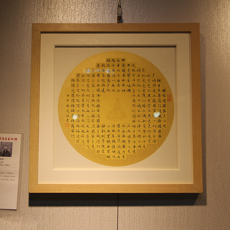 手写真迹般若波罗蜜多心经挂画书法作品毛笔字办公室书画字画定制