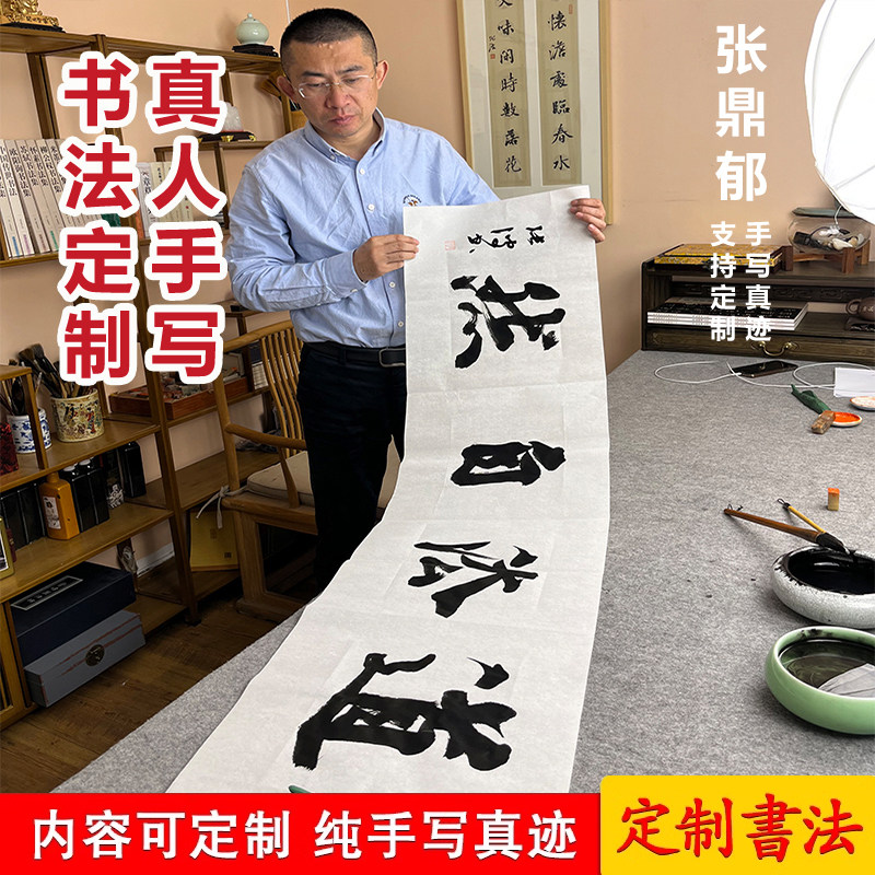 办公桌励志书法定制老板办公室字画定制毛笔已装裱带框挂画装饰画