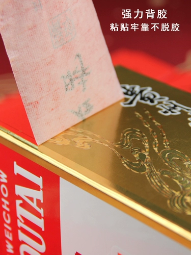 Годовые винные наклейки схватили уплотнение алтаря вина