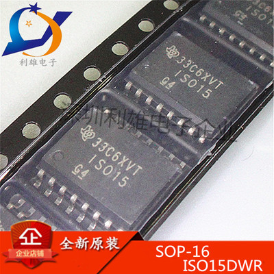 全新原装 ISO15DWR SOP16 ISO15 接口IC 数字隔离器 IS015 现货
