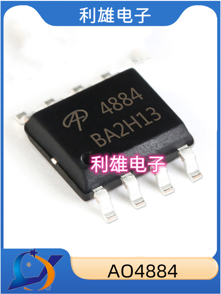 AO4884场效应管A全新现货4884