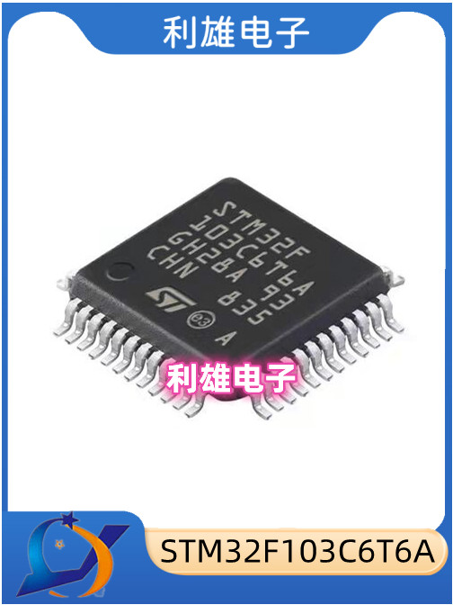 STM32F103C6T6A LQFP 微控制器 全新现货