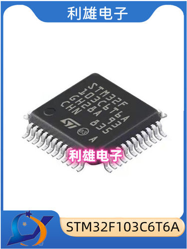 STM32F103C6T6A LQFP 微控制器 全新现货
