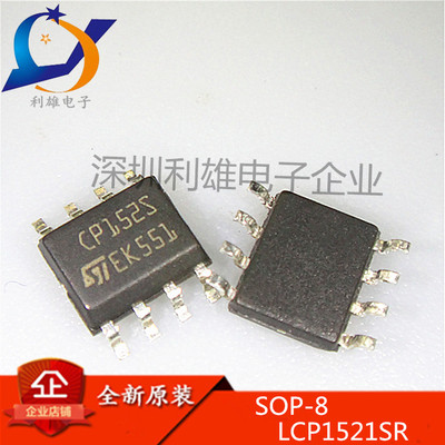 全新原装 LCP1521SR 贴片 SOP8 ESD抑制器 CP152S 现货销售