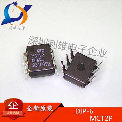 全新原装 MCT2P 直插 DIP6 光耦进口芯片 MCT2P 现货销售
