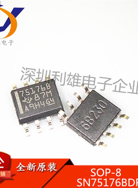 SN75176BDR 贴片 SOP8 差分总线收发器 75176B 现货销售