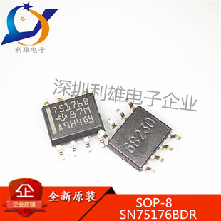 SN75176BDR 贴片 SOP8 差分总线收发器 75176B 现货销售