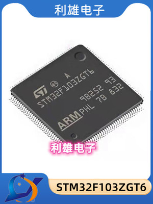 原装 STM32F103ZGT6 LQFP-144 ARM Cortex-M3 32位微控制器-MCU
