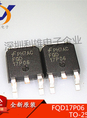 全新原装 FQD17P06 17P06  TO-252  P沟道  60V/12A 现货