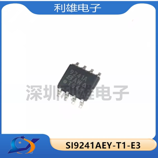 现货 SI9241AEY-T1-E3 SI9241A SOP-8 单端总线收发器 全新原装