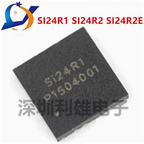 全新 SI24R1 SI24R2 SI24R2E 封装QFN20 无线射频收发芯片 现货