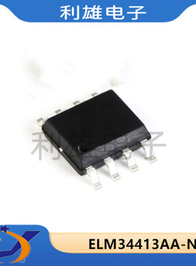 全新原装 ELM34413AA-N 贴片 SOP8 MOS场效应管 ELM34413AA 现货