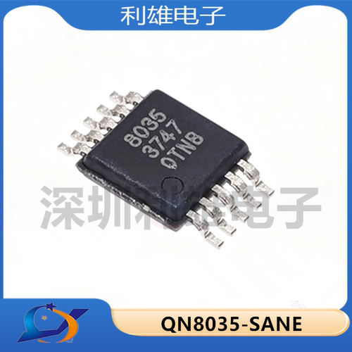 全新原装QN8035FM收音芯片