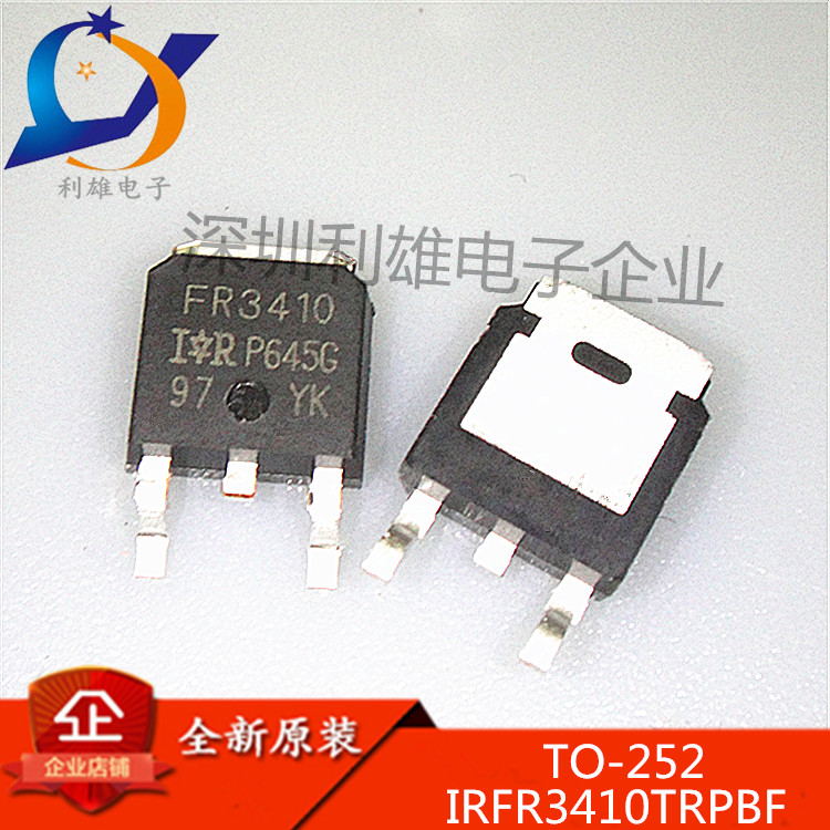 全新 IRFR3410TRPBF FR3410 31A/100V N沟道 TO-252 现货