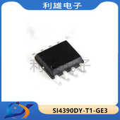 SI4390DY 4390DY 贴片 全新原装 MOS场效应管 GE3 SOP8 现货