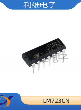 LM723CN LM723 直插DIP-14 可调正电压稳压器 PMIC-稳压器-线性