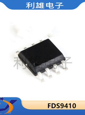 现货 FDS9410 贴片 SOP8 场效应管 MOS管 9410 全新原装