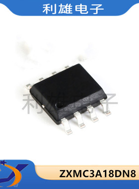 现货 ZXMC3A18DN8 SOP8 MOS场效应管 ZXMC3A18DN8 全新原装